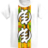 Adinkra and Kente inspired T-shirt